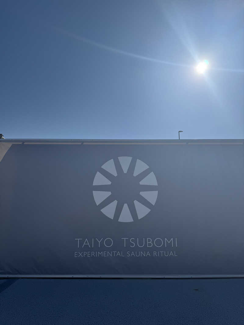 サウナスキwさんの大阪・関西万博 万博サウナ「太陽のつぼみ」のサ活写真