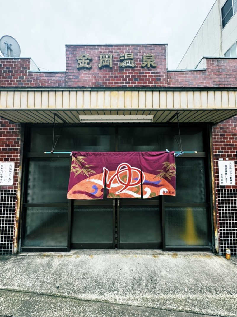 サウナスキwさんの金岡温泉のサ活写真