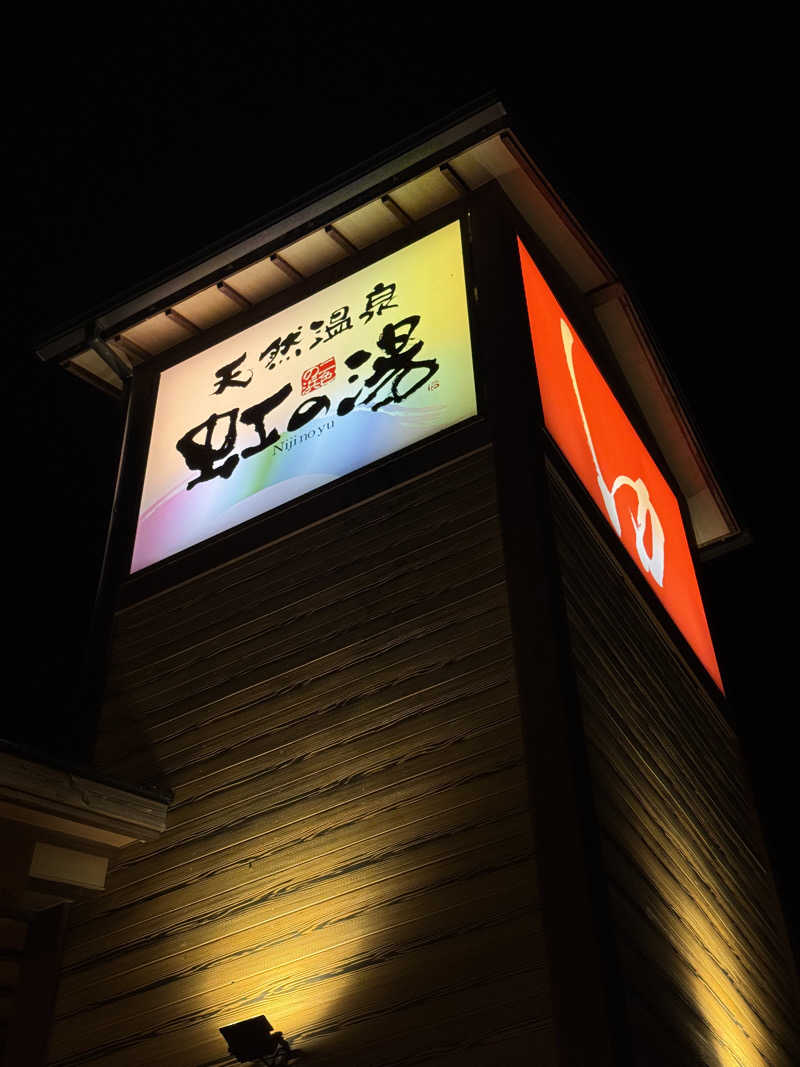 サウナスキwさんの天然温泉 虹の湯 二色の浜店のサ活写真