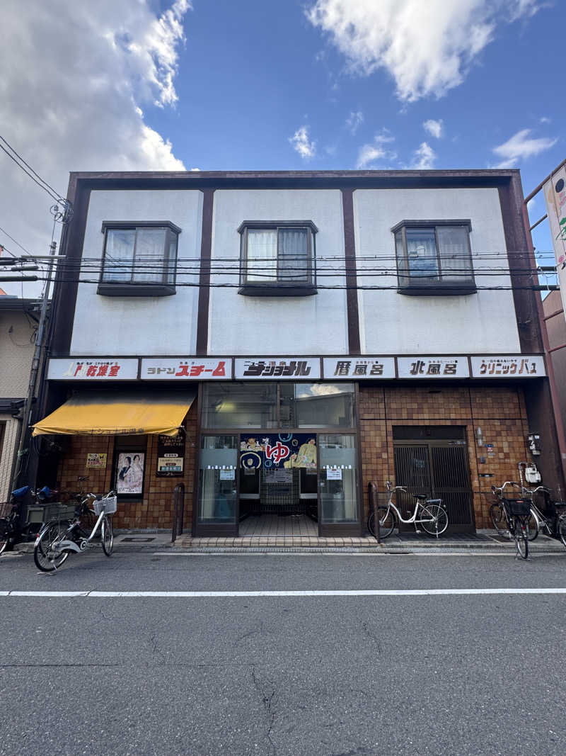 サウナスキwさんのニューナショナル温泉のサ活写真