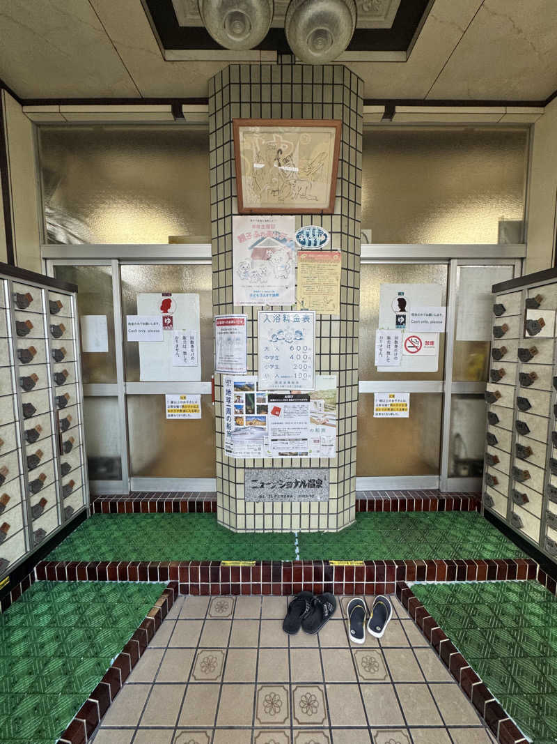 サウナスキwさんのニューナショナル温泉のサ活写真