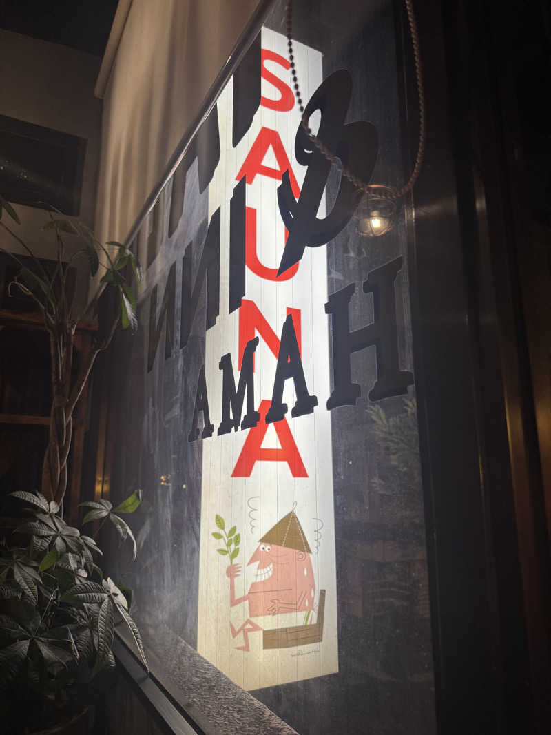 サウナスキwさんのHARE-TABI SAUNA&INNのサ活写真