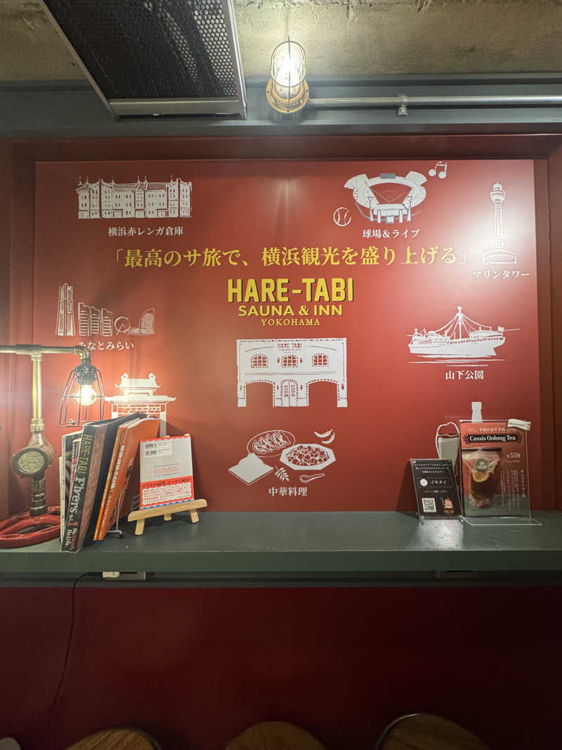 サウナスキwさんのHARE-TABI SAUNA&INNのサ活写真