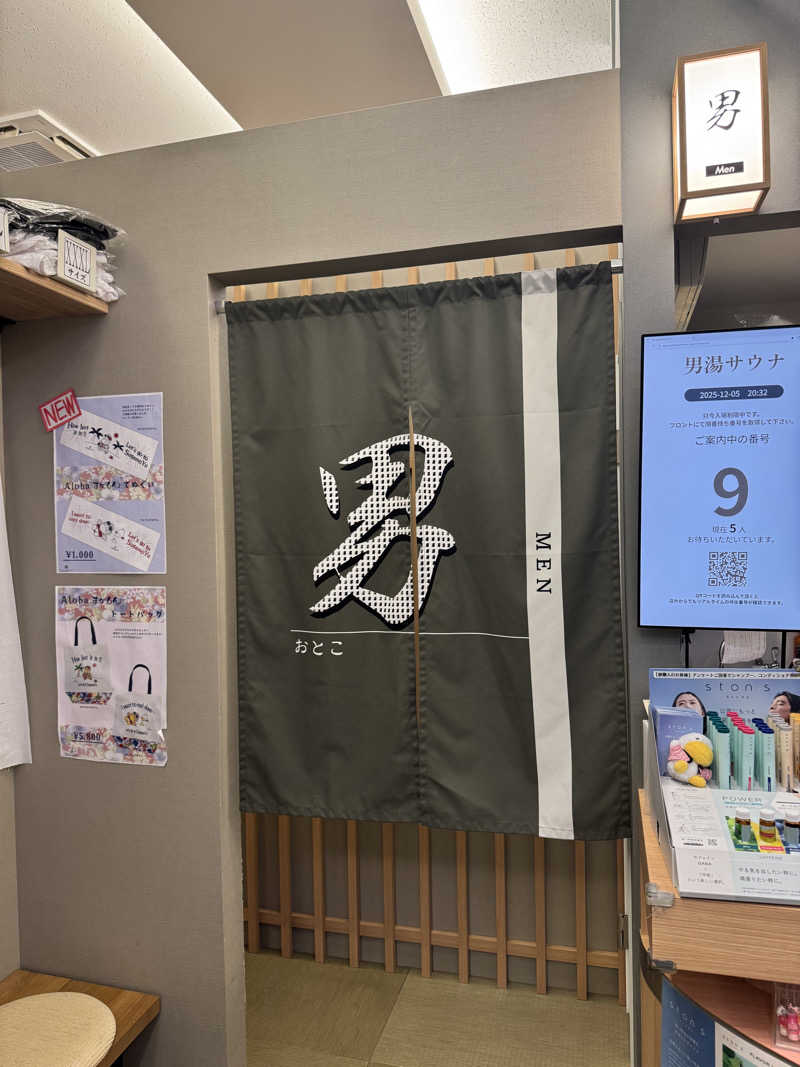 サウナスキwさんの巣鴨湯のサ活写真