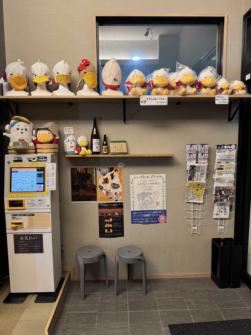 サウナスキwさんの巣鴨湯のサ活写真