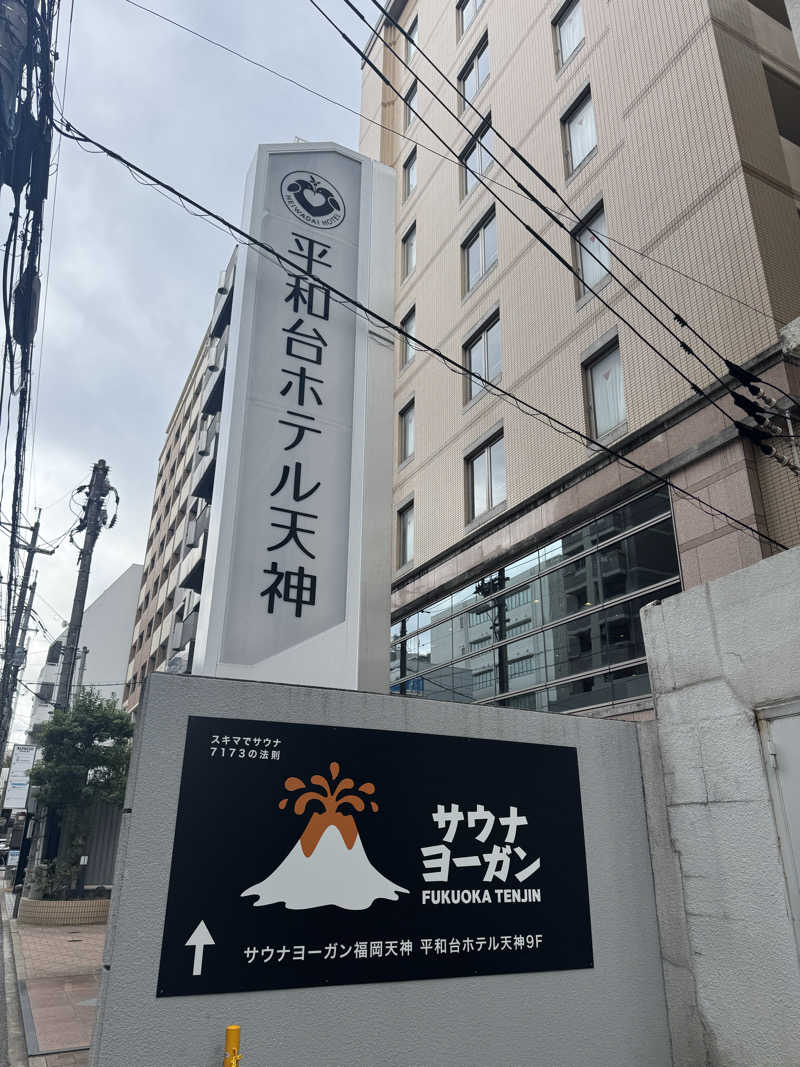 サウナスキwさんのサウナヨーガン福岡天神のサ活写真