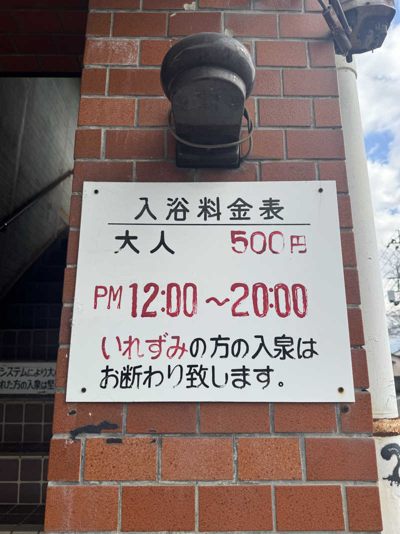 サウナスキwさんの田迎サウナのサ活写真
