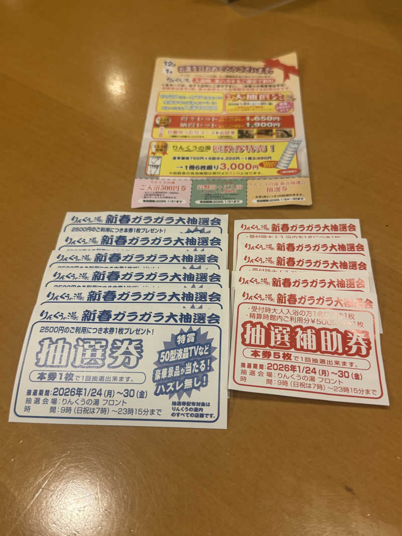 サウナスキwさんのりんくうの湯のサ活写真