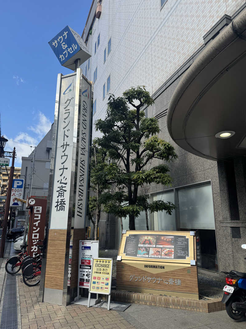 サウナスキwさんのグランドサウナ心斎橋のサ活写真