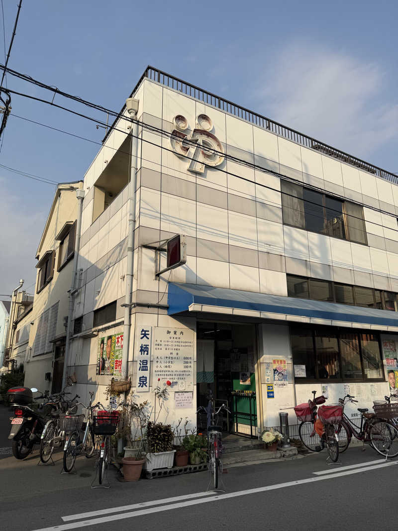 サウナスキwさんの矢柄温泉のサ活写真