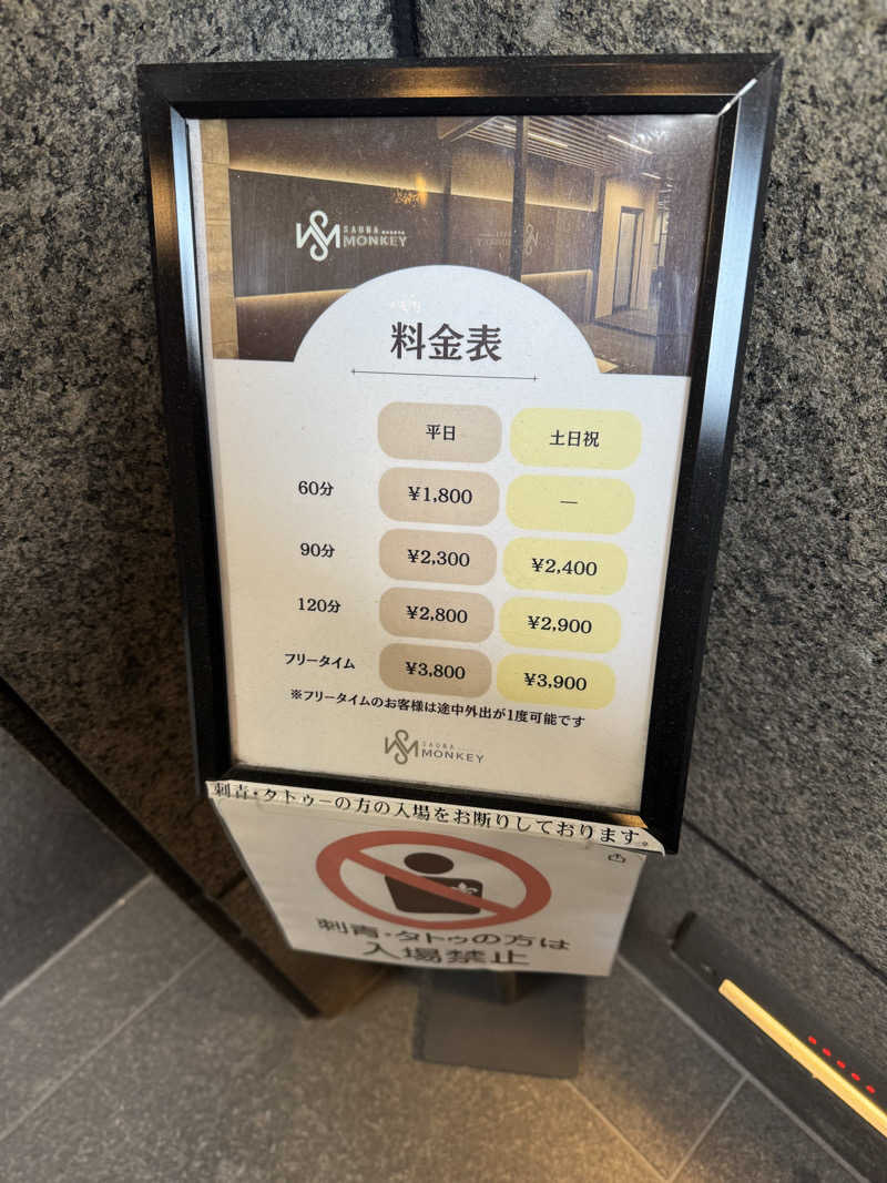 サウナスキwさんのSAUNA MONKEY / サウナモンキー 名古屋のサ活写真