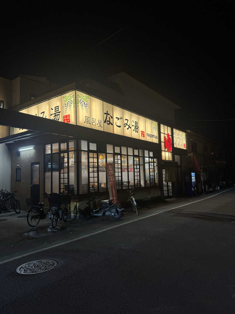 サウナスキwさんのなごみ湯のサ活写真