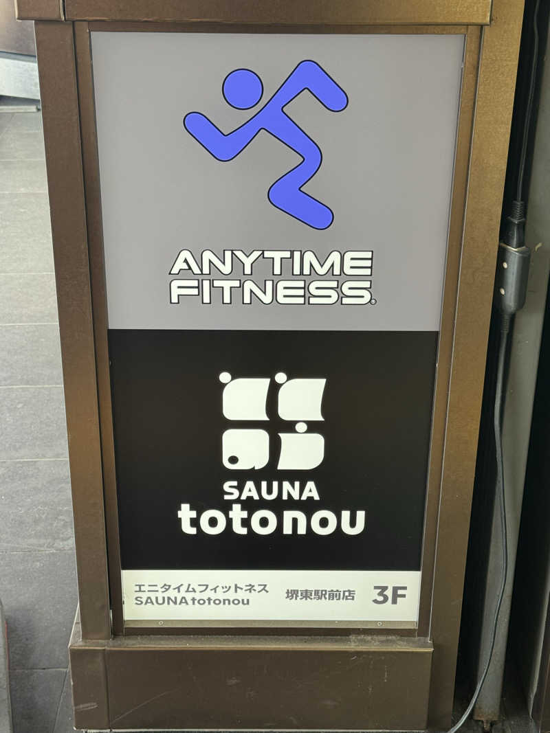サウナスキwさんのSAUNA totonou 堺東駅前店のサ活写真