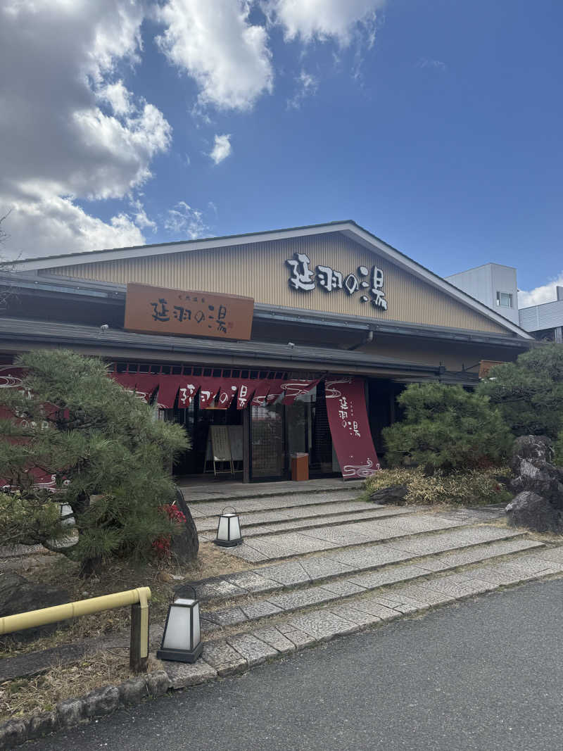 サウナスキwさんの天然温泉 延羽の湯 本店 羽曳野のサ活写真