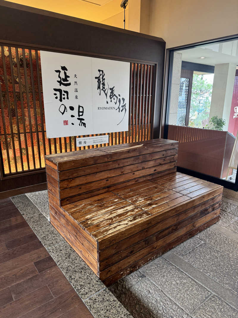 サウナスキwさんの天然温泉 延羽の湯 本店 羽曳野のサ活写真