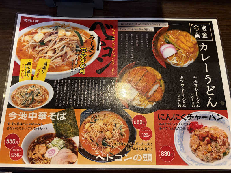 鳥畜生さんのウェルビー今池のサ活写真