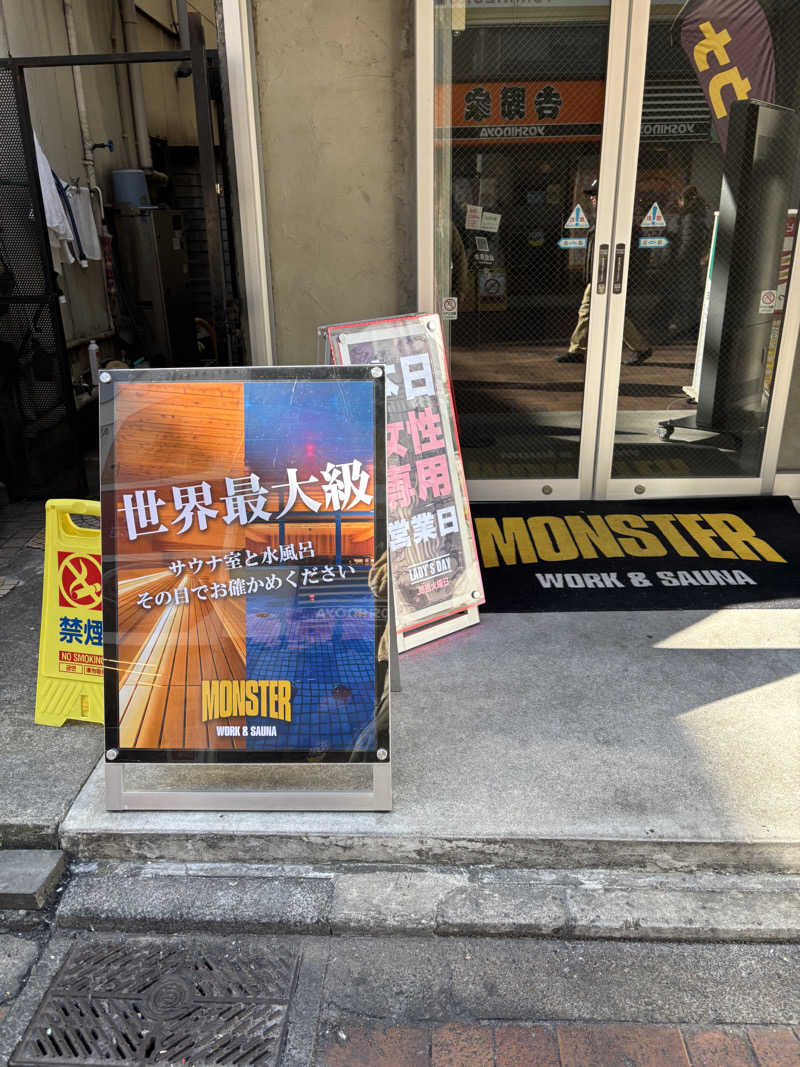 なみちんさんのMONSTER WORK & SAUNAのサ活写真