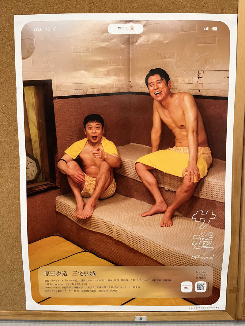 だしさんのカプセル&サウナ ロスコのサ活写真
