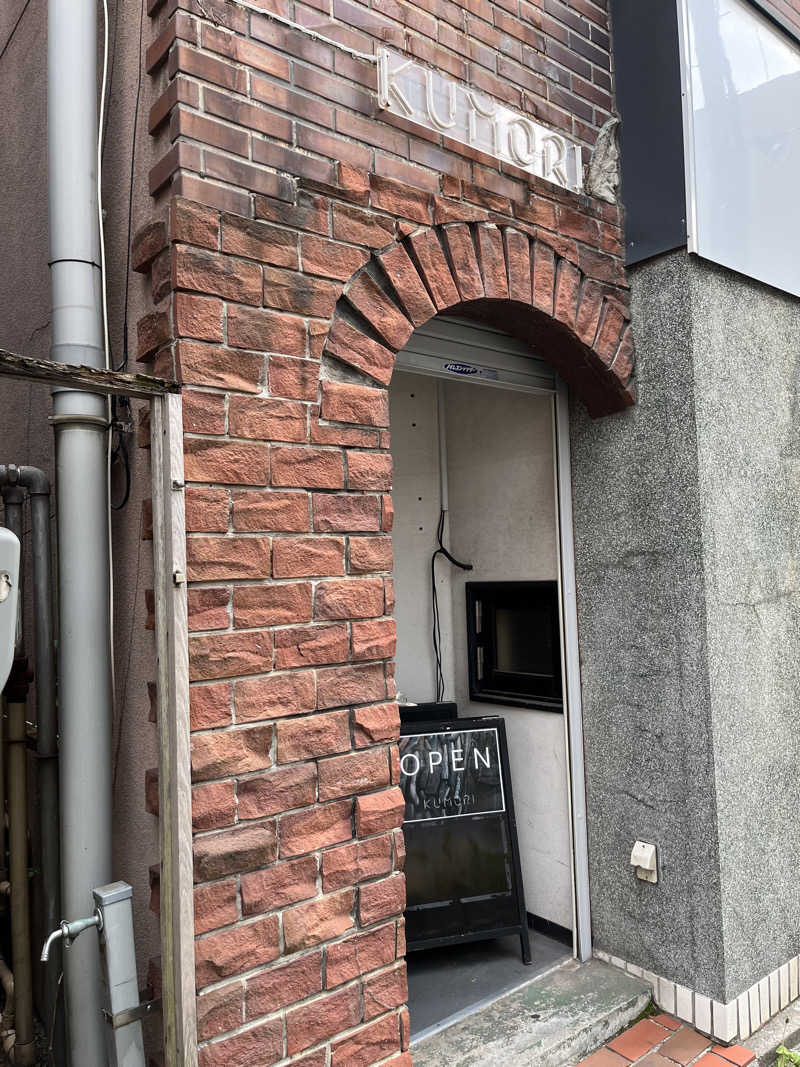 だしさんの古町サウナ SAUNA KUMORIのサ活写真
