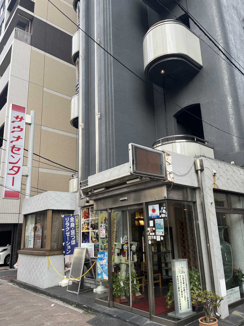 だしさんのサウナセンター鶯谷本店のサ活写真
