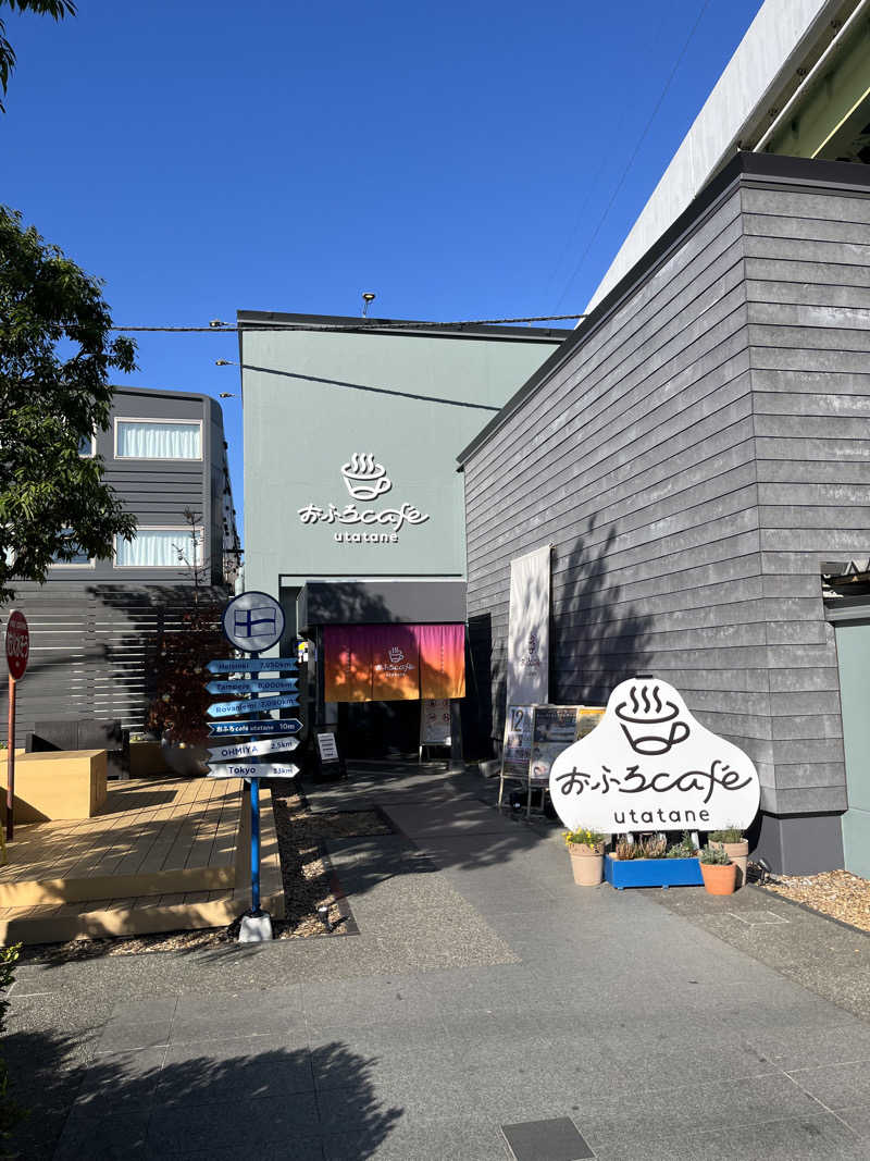 だしさんのおふろcafé utataneのサ活写真