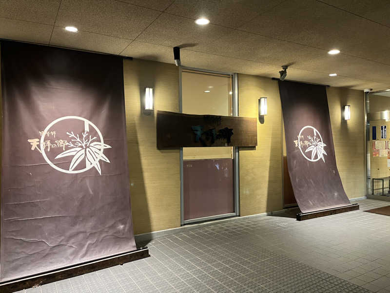 だしさんの筑紫野 天拝の郷のサ活写真