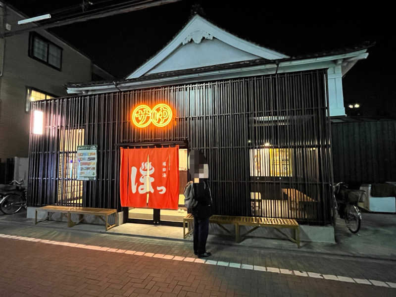 だしさんの堀田湯のサ活写真