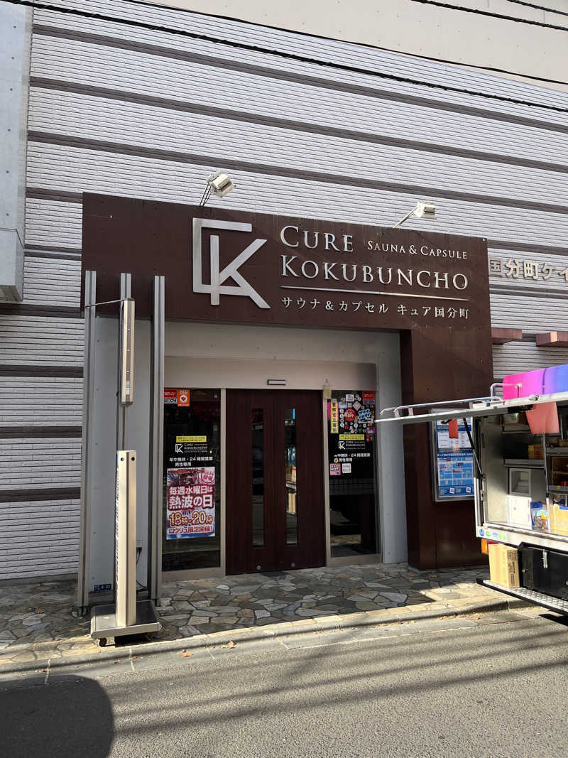 だしさんのサウナ&カプセル キュア国分町のサ活写真