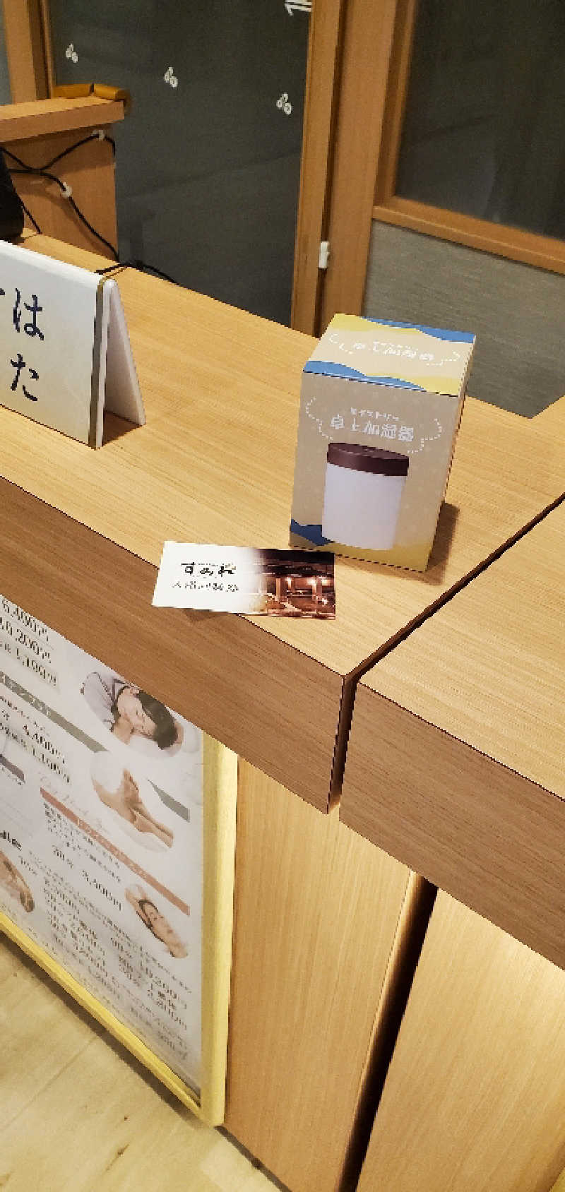 廣木　唯さんの南柏天然温泉すみれのサ活写真