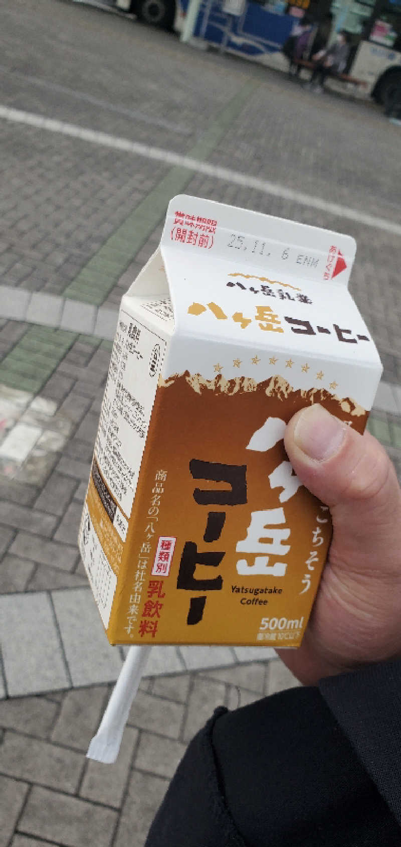 廣木　唯さんの天然温泉 湯～ねるのサ活写真