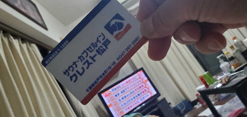 廣木　唯さんのサウナ・カプセルイン クレスト松戸のサ活写真