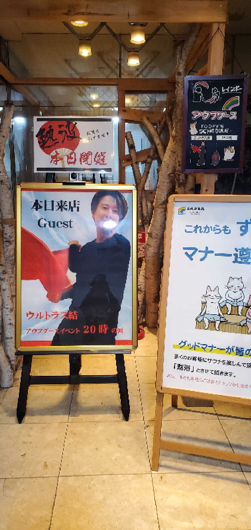 廣木　唯さんのサウナ&カプセルホテルレインボー本八幡店のサ活写真