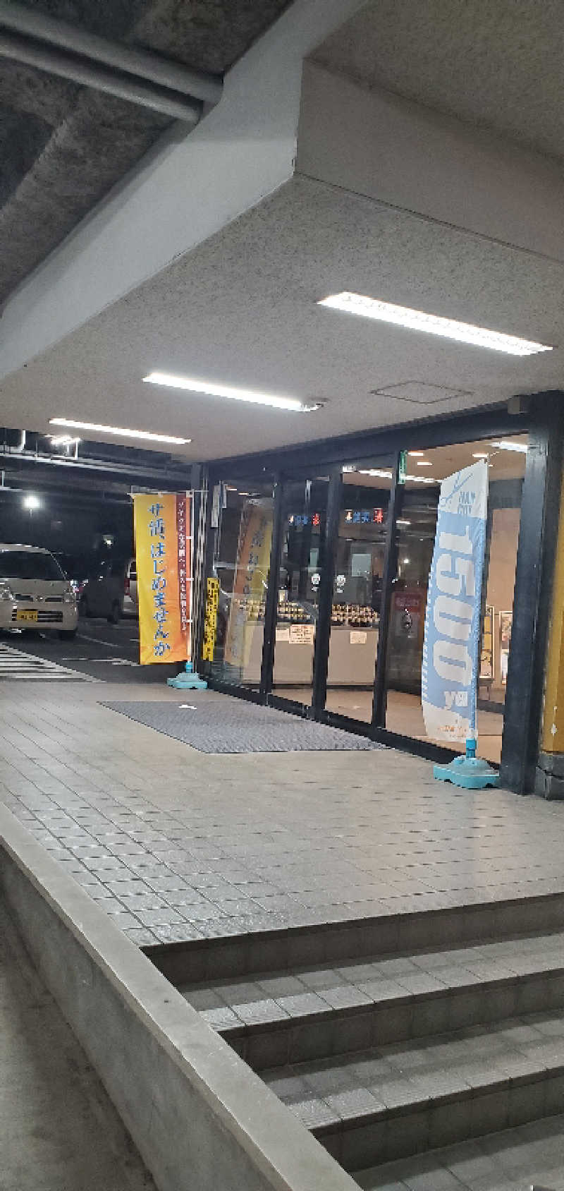 廣木　唯さんの南増尾 健美の湯のサ活写真