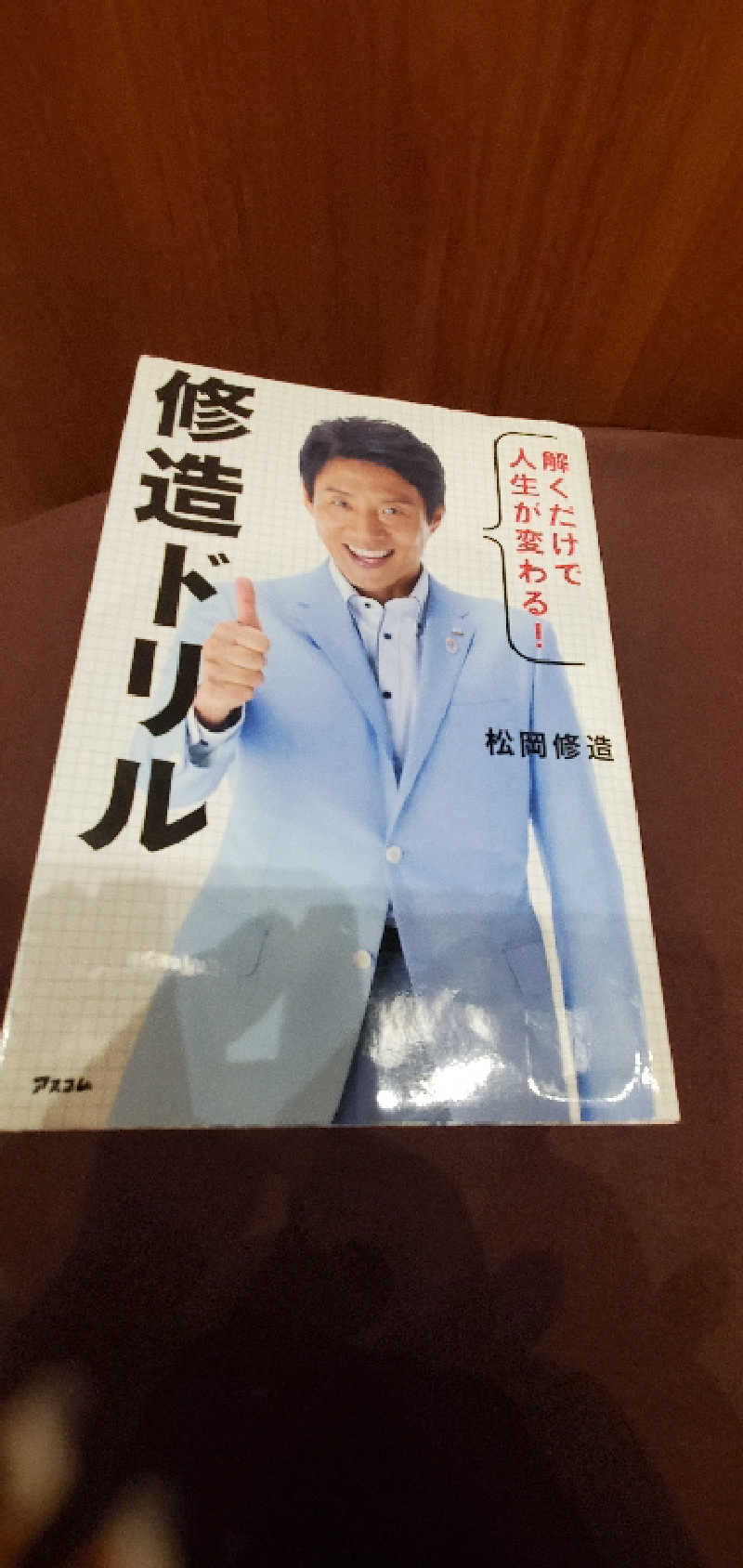 廣木　唯さんのスパメッツァ おおたか 竜泉寺の湯のサ活写真
