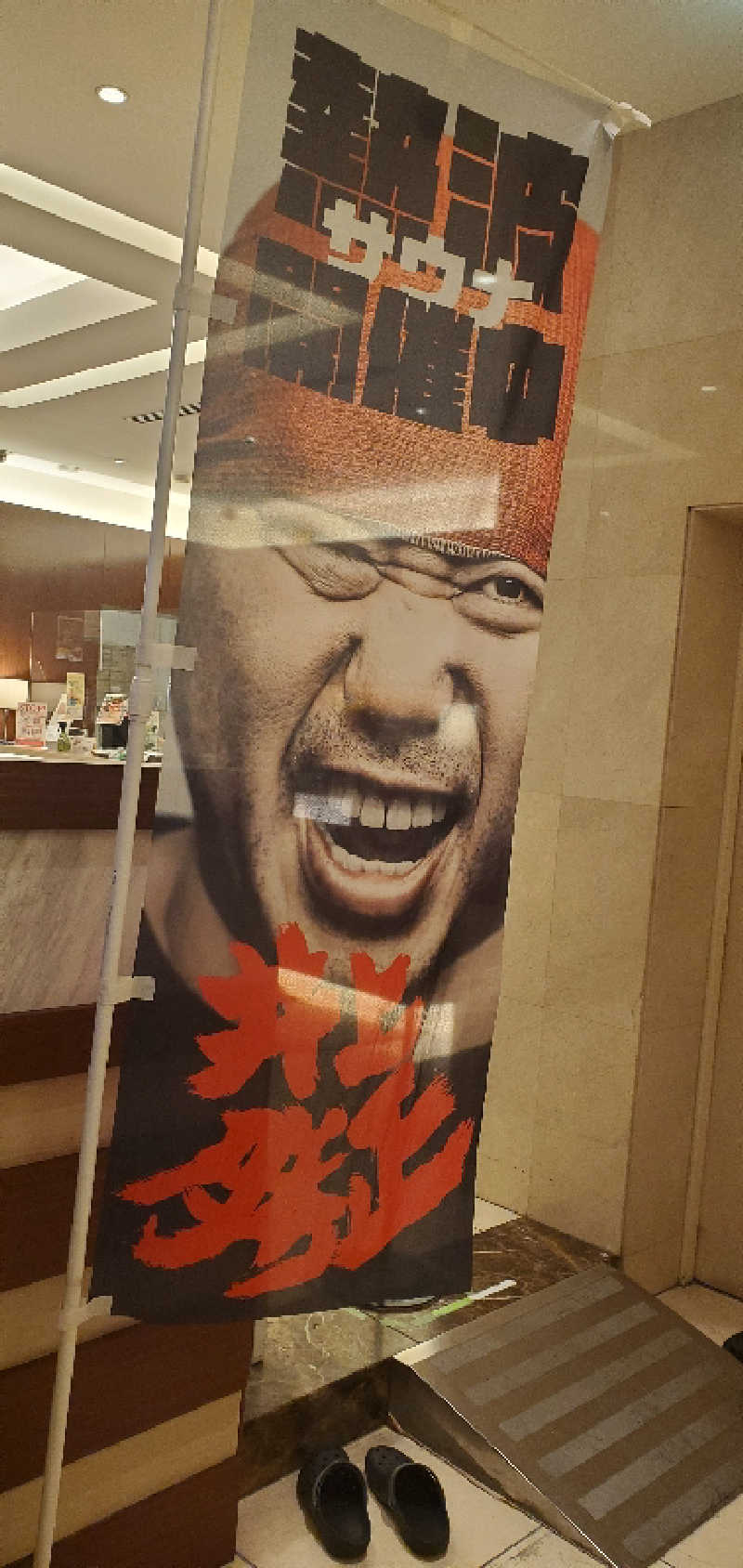 廣木　唯さんのオアシスサウナ アスティルのサ活写真