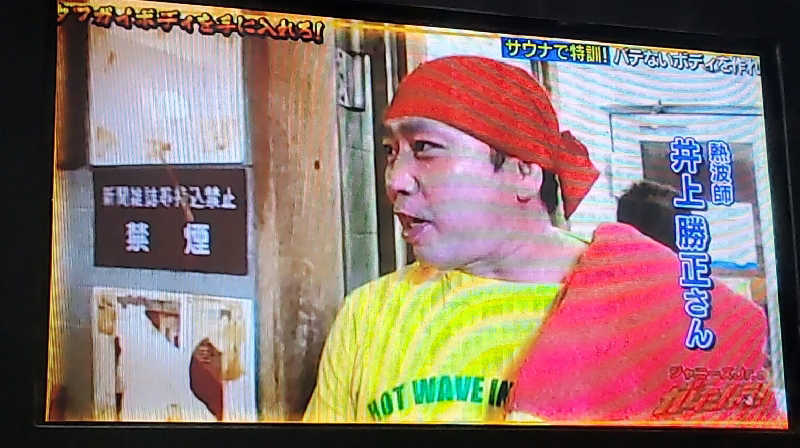 廣木　唯さんのオアシスサウナ アスティルのサ活写真