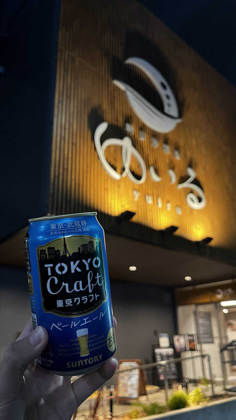 q-bさんの朝日湯源泉ゆいるのサ活写真