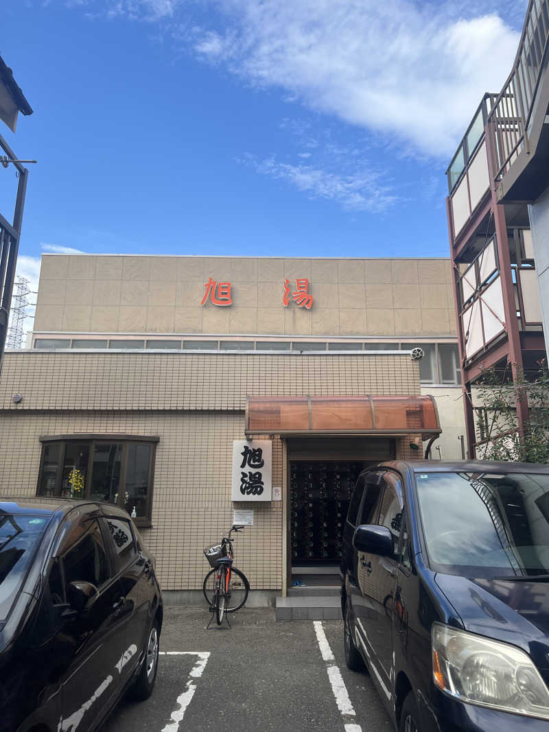 ちまさんの旭湯のサ活写真