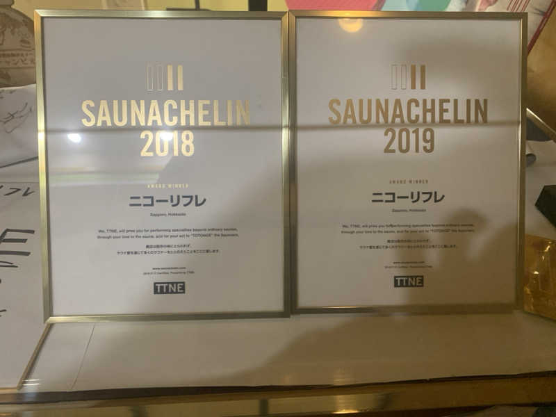 きのてつさんのニコーリフレ SAPPOROのサ活写真