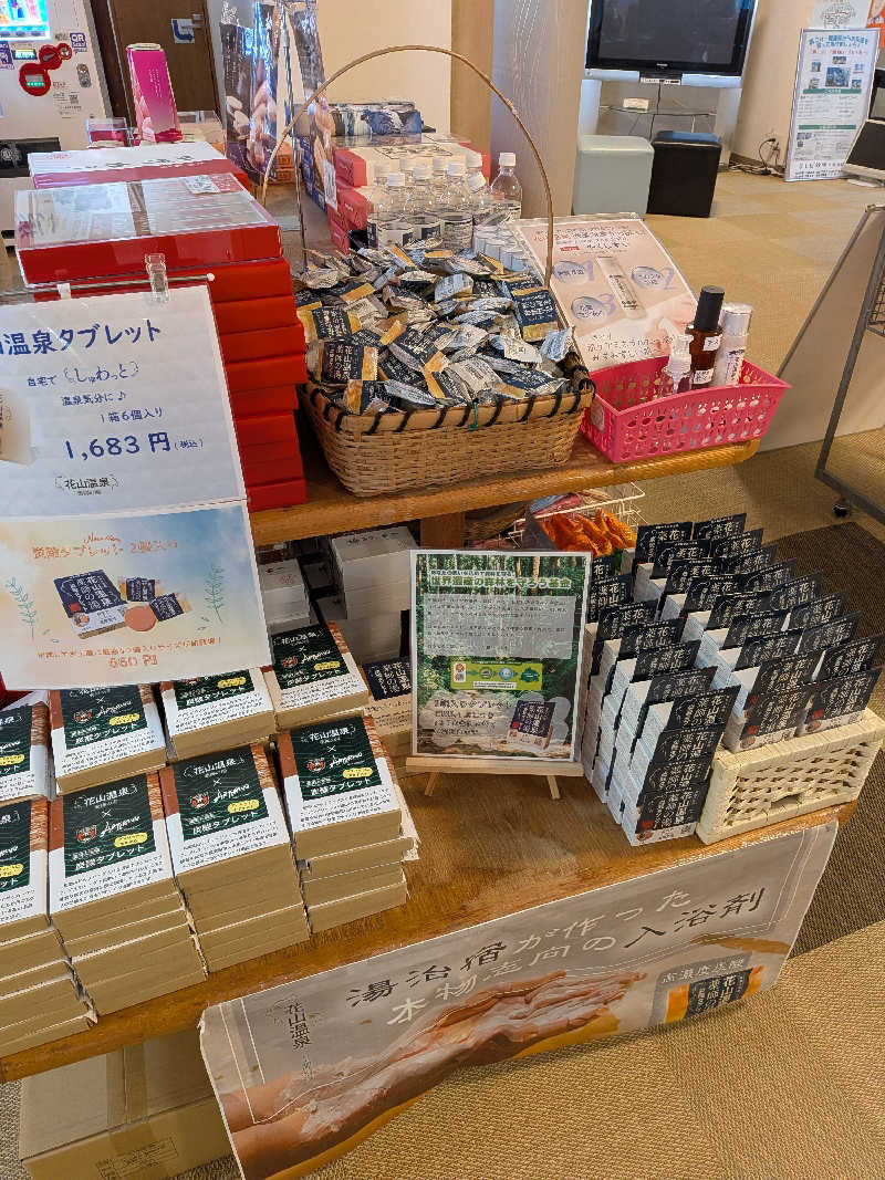 キングスマンさんの花山温泉 薬師の湯のサ活写真