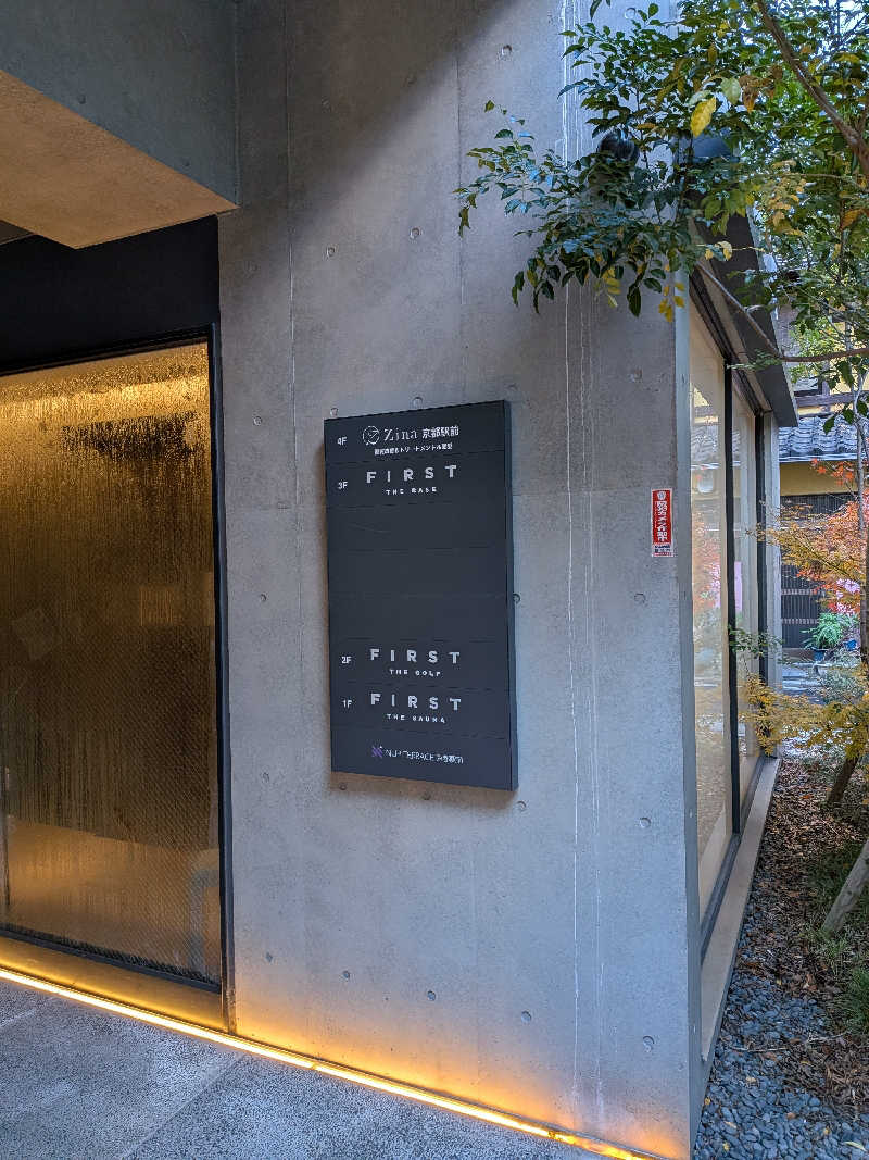キングスマンさんのFIRST THE SAUNA 京都のサ活写真