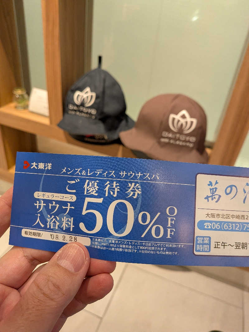 キングスマンさんのサウナ&スパ カプセルホテル 大東洋のサ活写真