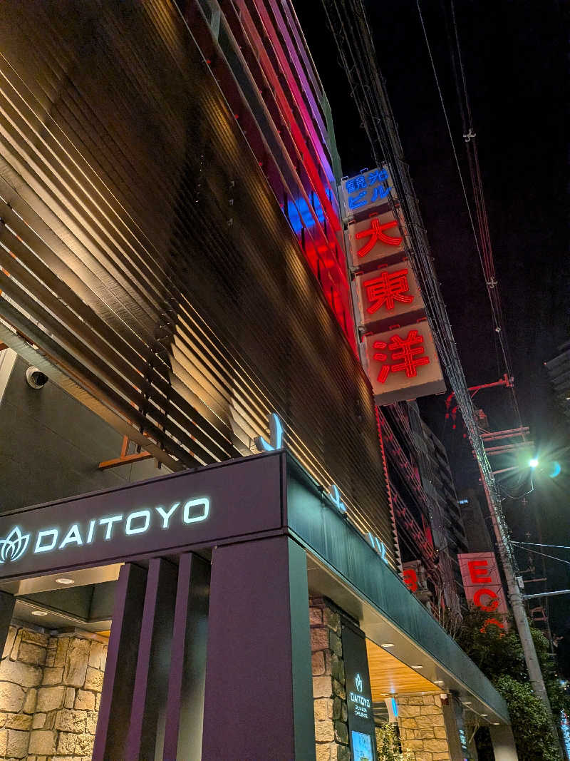 キングスマンさんのサウナ&スパ カプセルホテル 大東洋のサ活写真