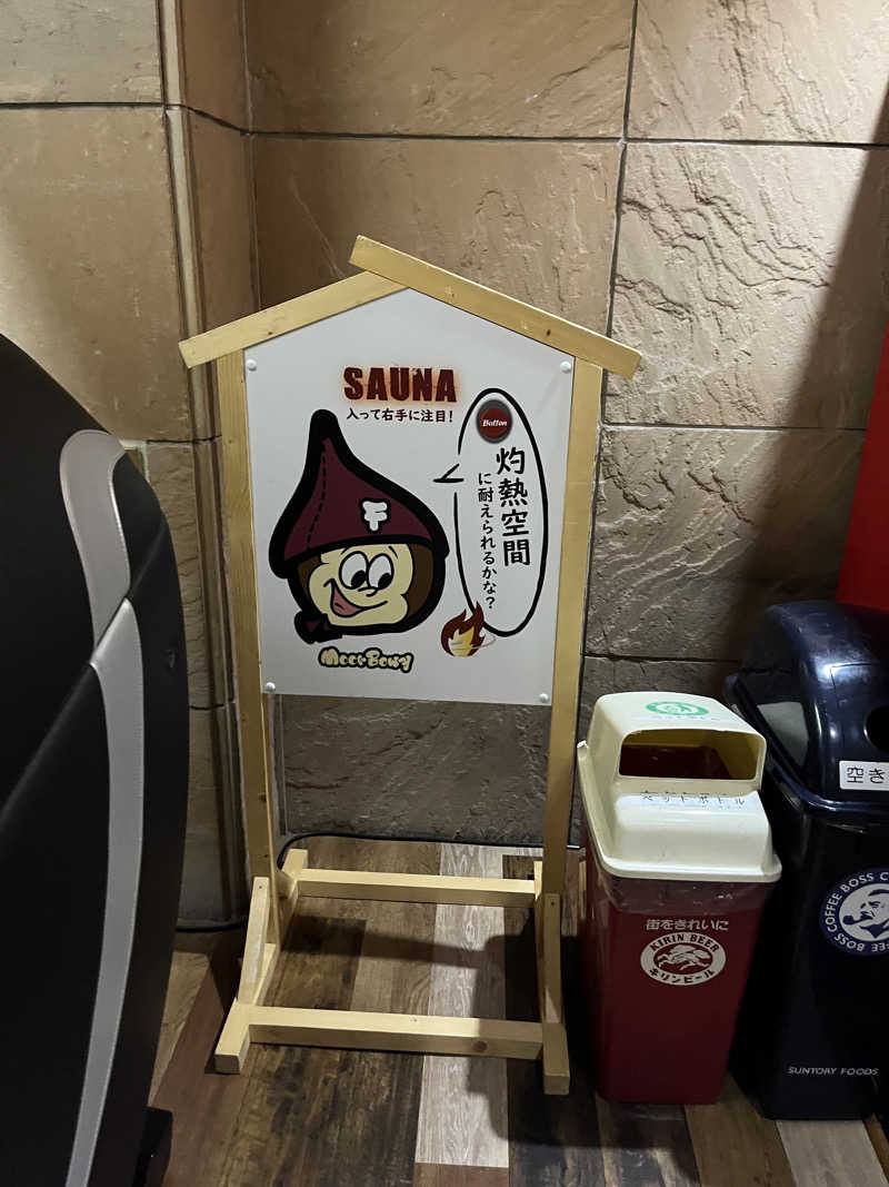 みゆまうさんの帯広天然温泉 ふく井ホテルのサ活写真