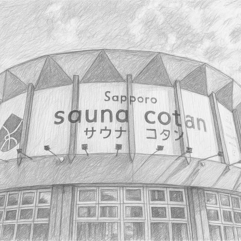 みゆまうさんのサウナコタンサッポロのサ活写真