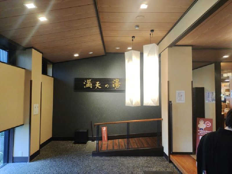 ハタ号さんの満天の湯 魚津店のサ活写真