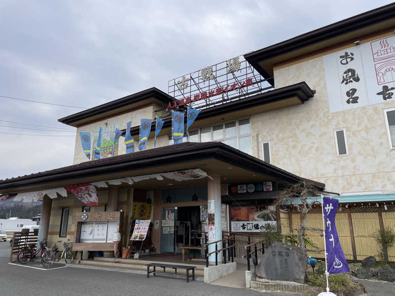 Hiroさんの古戦場のサ活写真