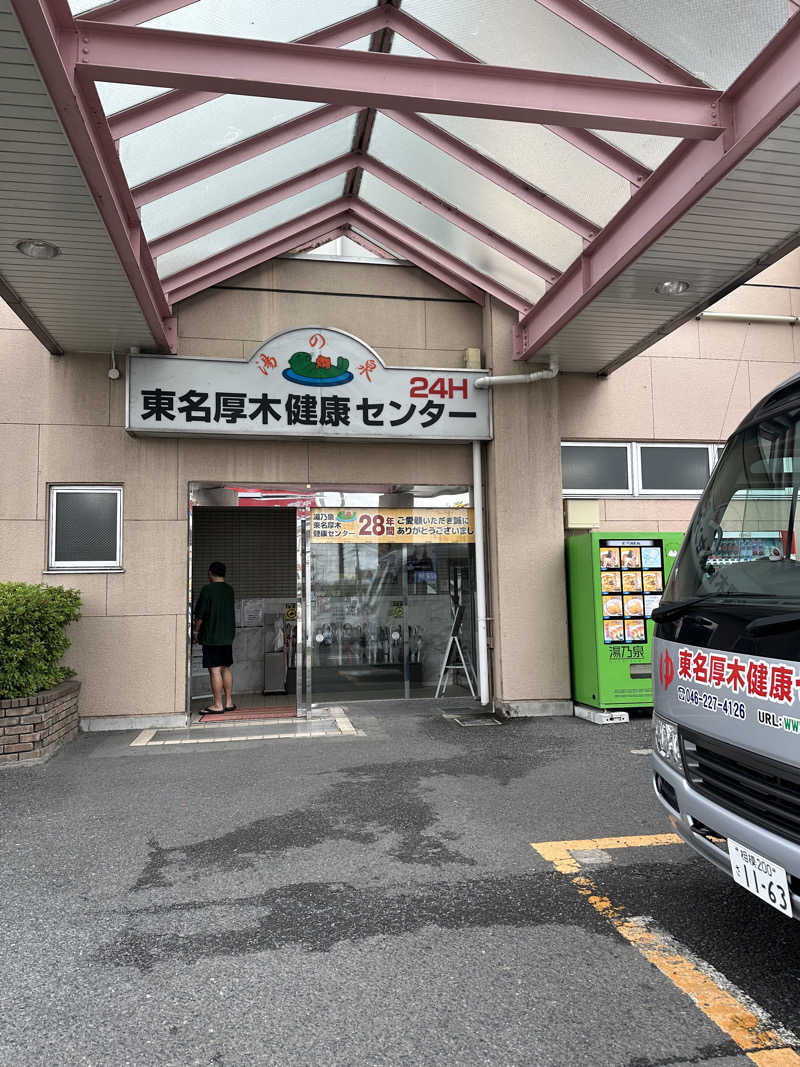 micさんの湯乃泉 東名厚木健康センターのサ活写真