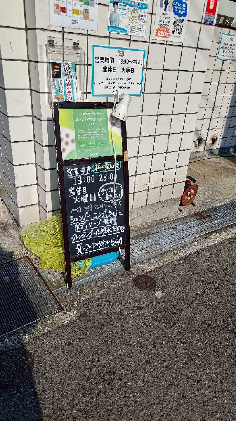 BUNさんの湊河湯のサ活写真