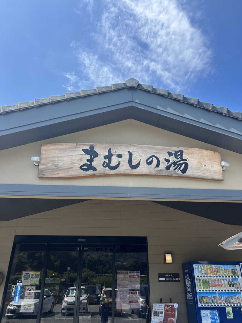 taaa♩さんのまむしの湯のサ活写真